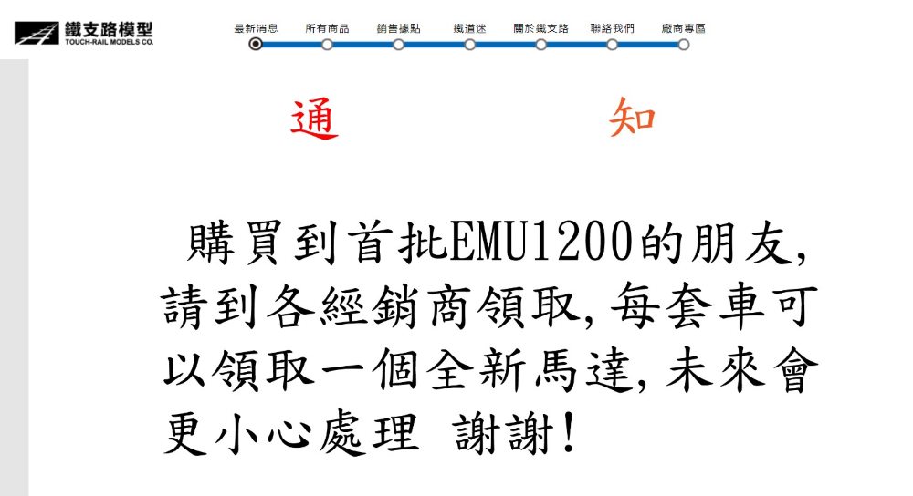 EMU1200 q:uX!,DXLk